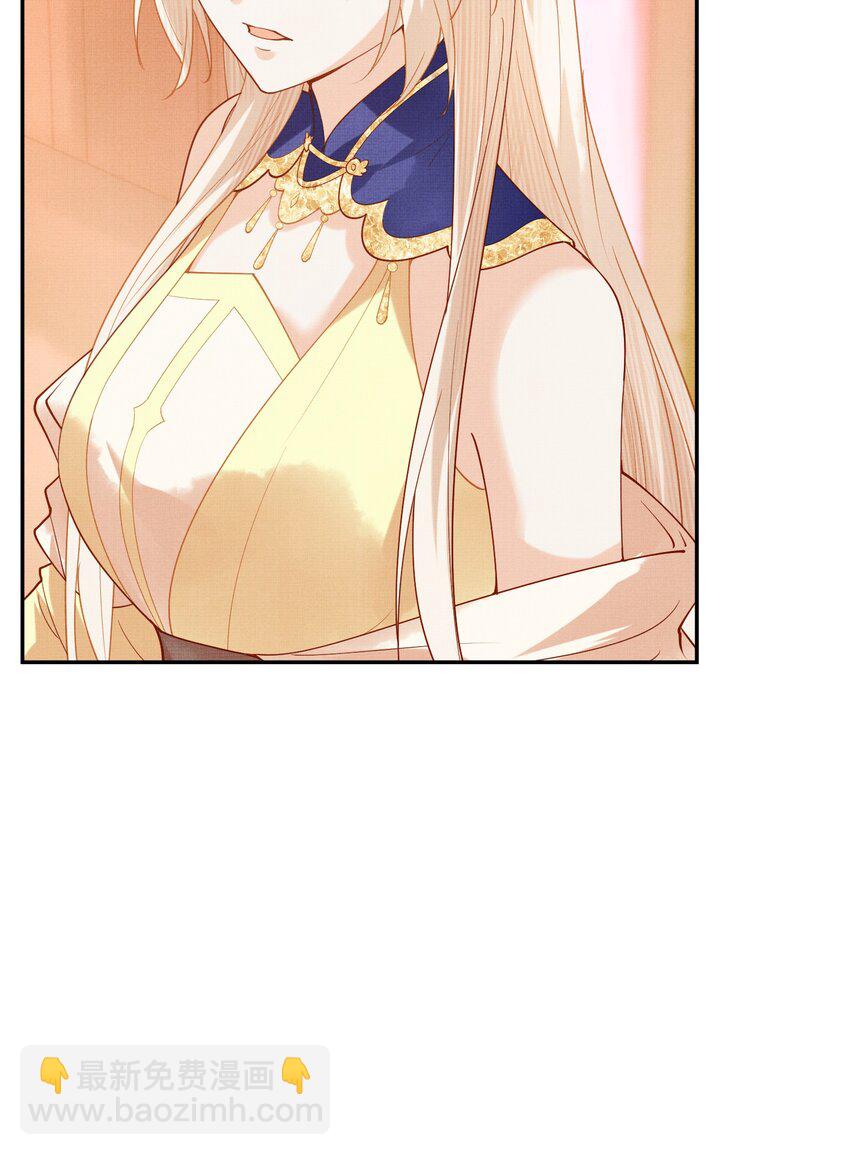 《女师祖无法飞升的理由》33 梦里伊人 第10页