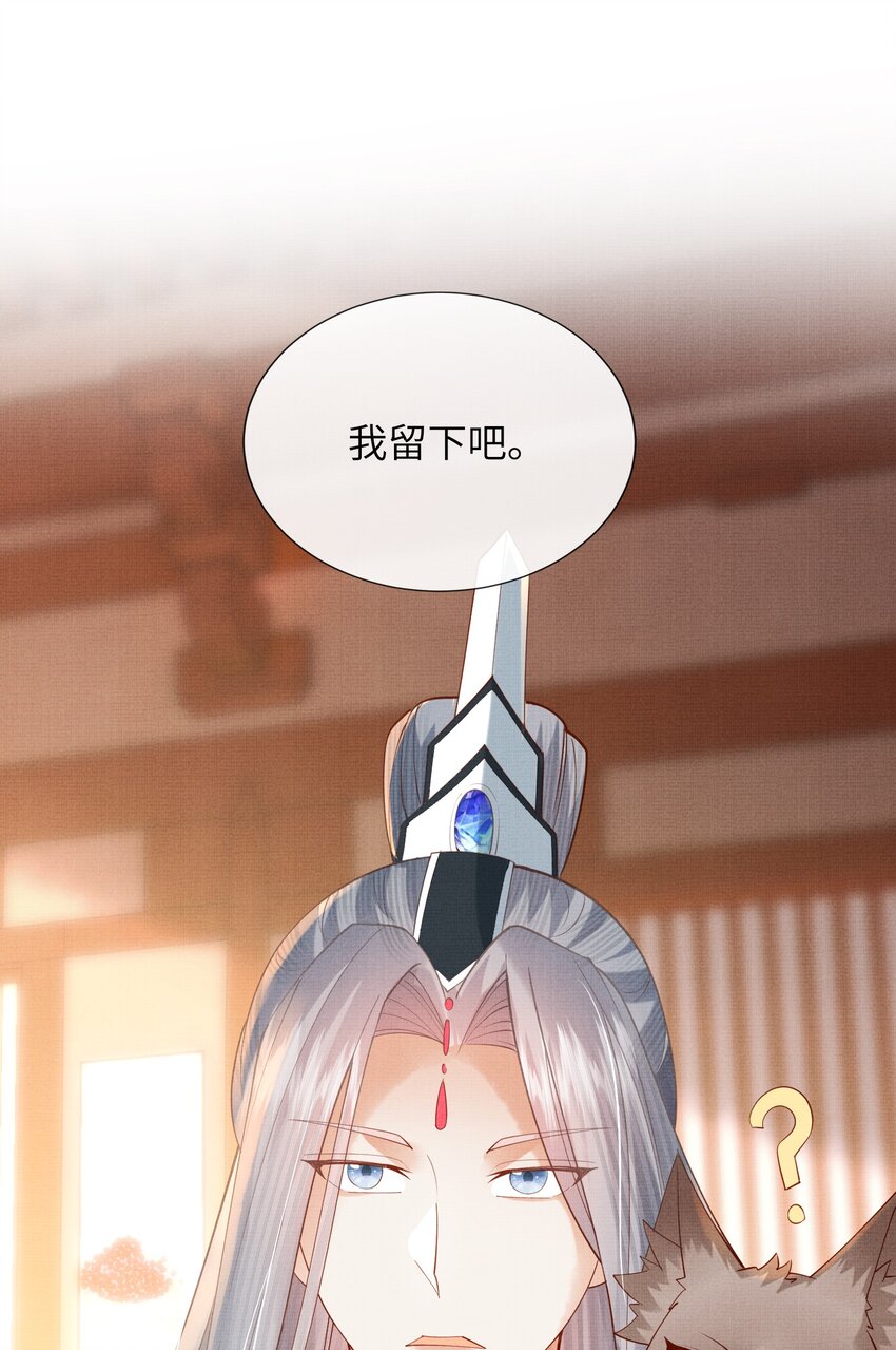 《女师祖无法飞升的理由》33 梦里伊人 第13页
