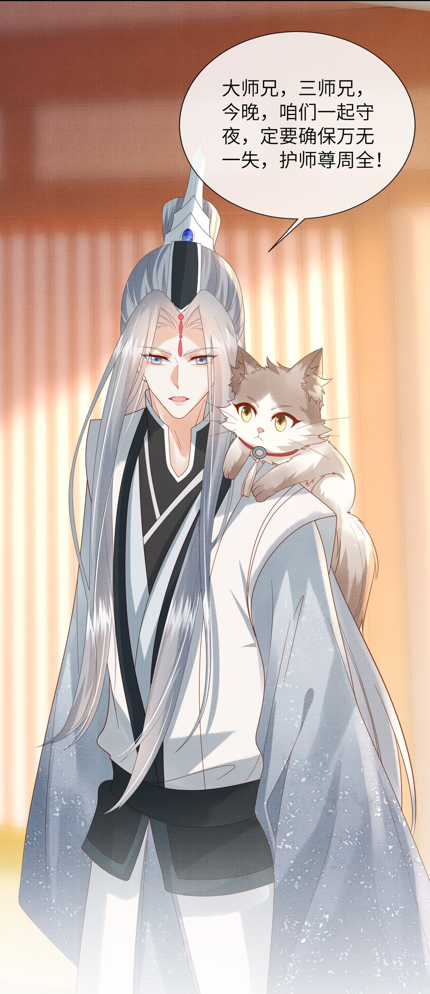 《女师祖无法飞升的理由》33 梦里伊人 第22页