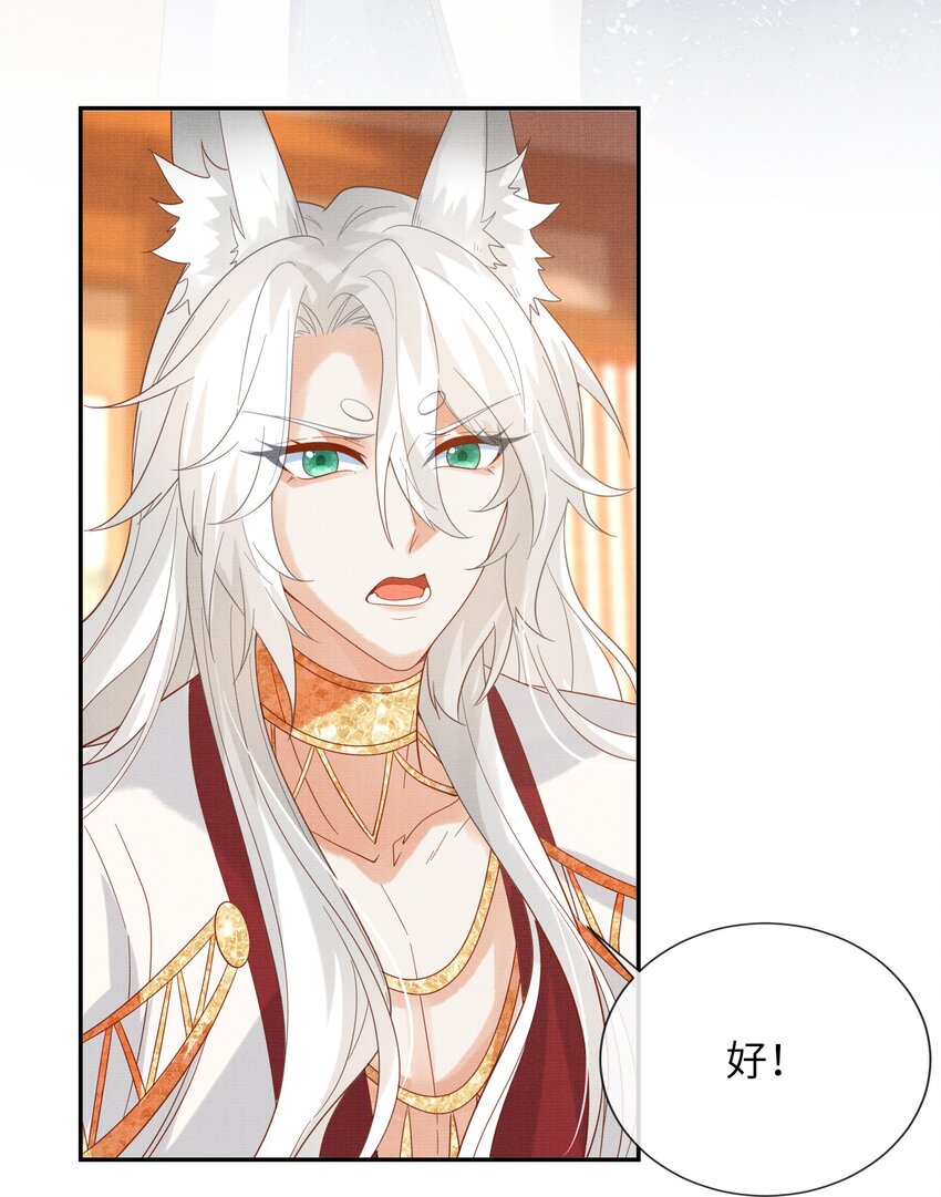 《女师祖无法飞升的理由》33 梦里伊人 第23页