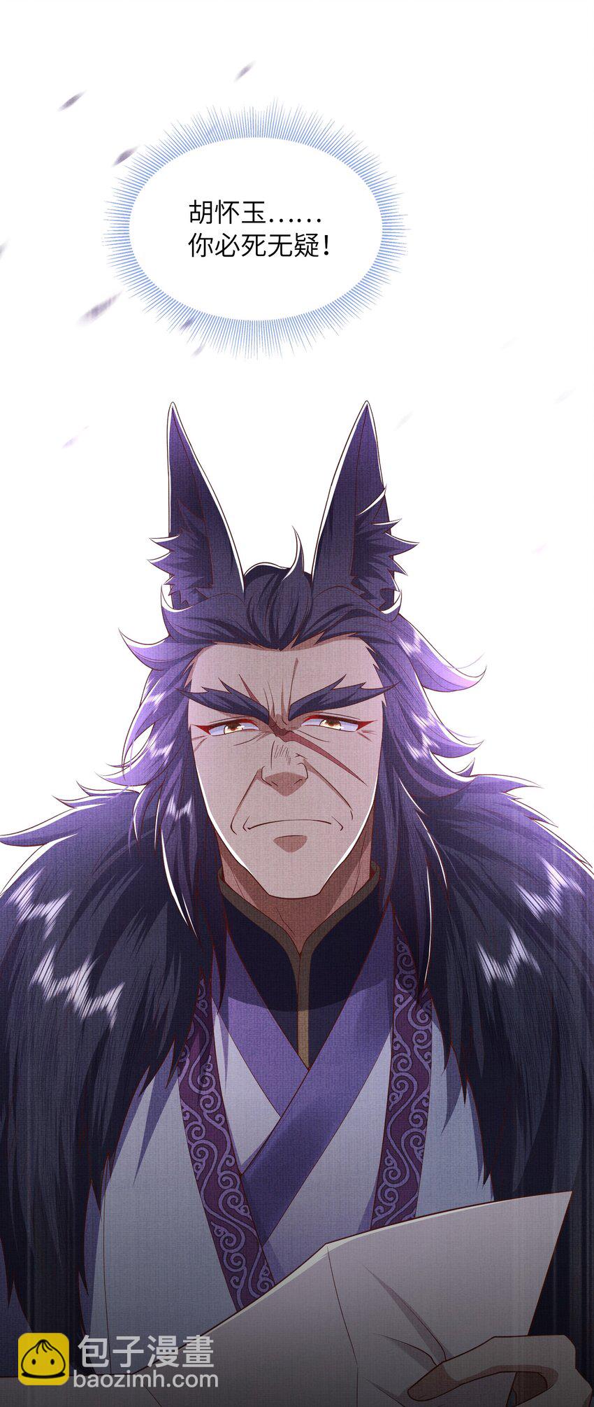 《女师祖无法飞升的理由》33 梦里伊人 第27页