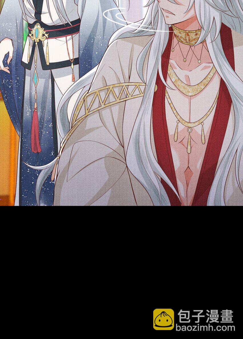 《女师祖无法飞升的理由》33 梦里伊人 第30页
