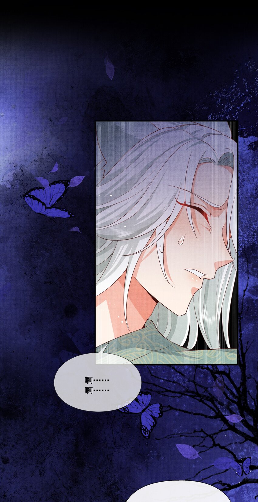 《女师祖无法飞升的理由》33 梦里伊人 第31页