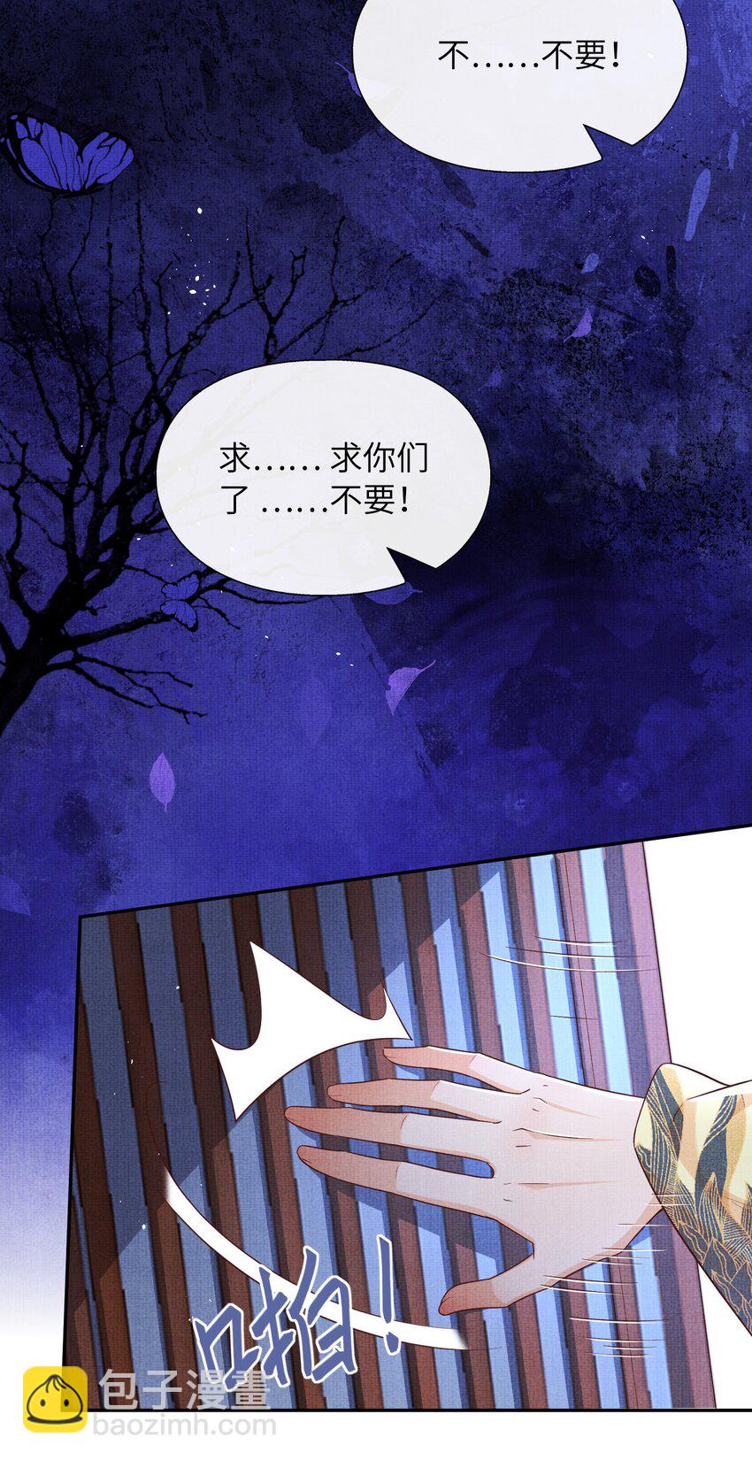 《女师祖无法飞升的理由》33 梦里伊人 第32页