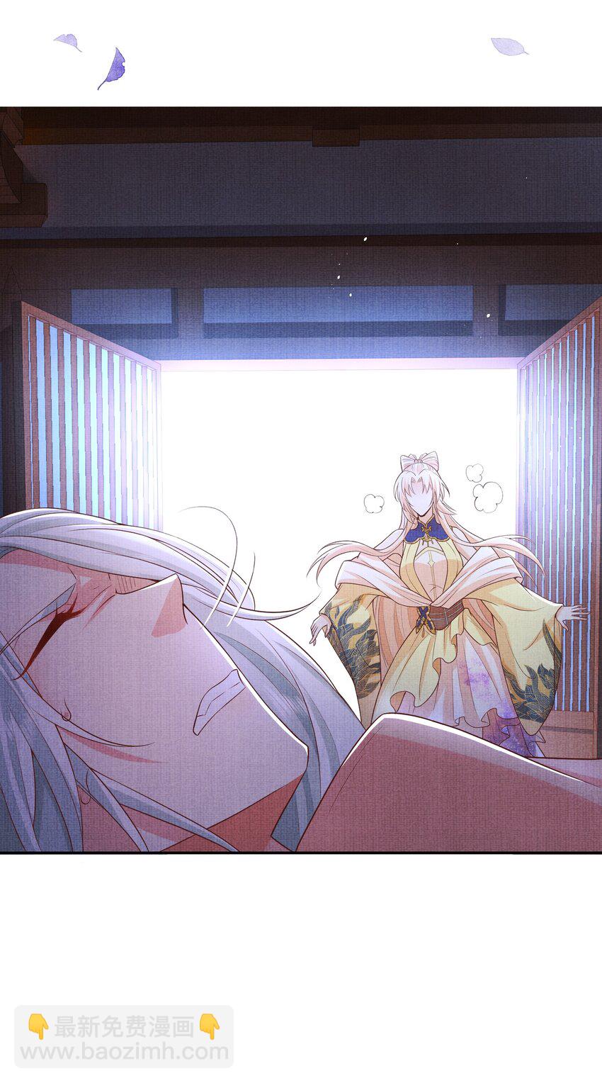 《女师祖无法飞升的理由》33 梦里伊人 第33页
