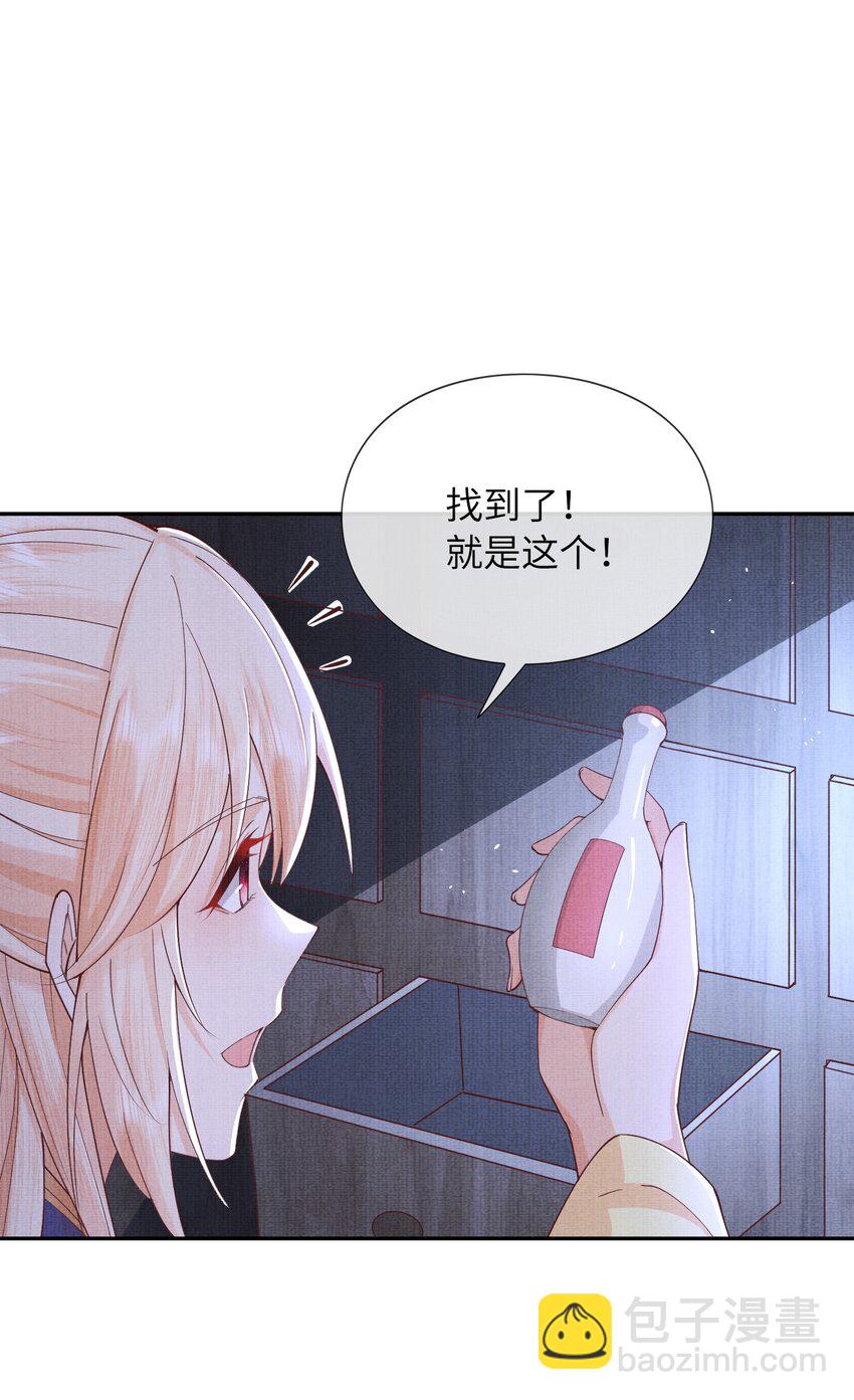 《女师祖无法飞升的理由》33 梦里伊人 第37页