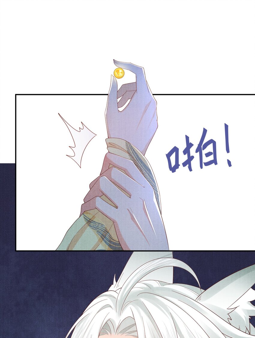 《女师祖无法飞升的理由》33 梦里伊人 第41页
