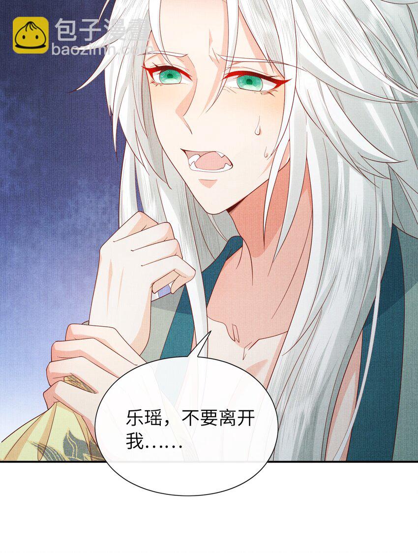 《女师祖无法飞升的理由》33 梦里伊人 第42页