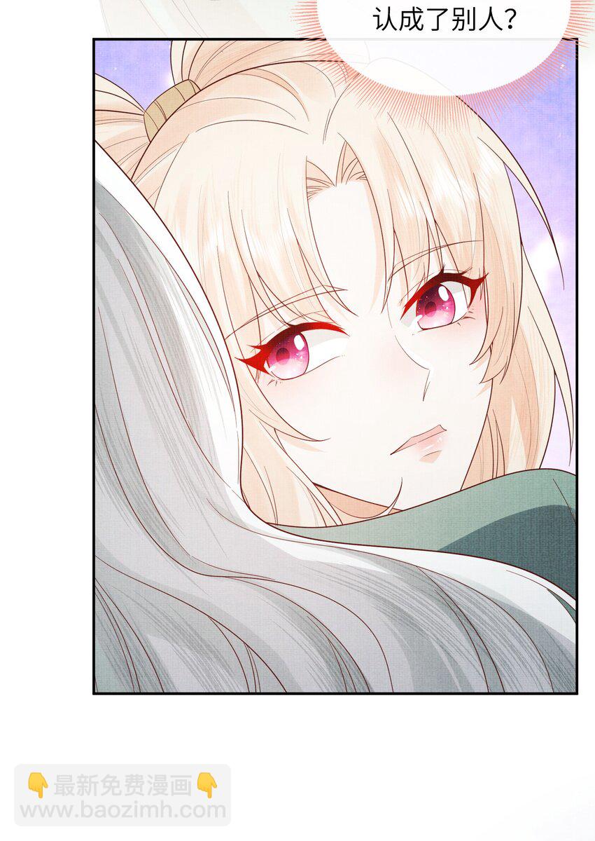 《女师祖无法飞升的理由》33 梦里伊人 第45页