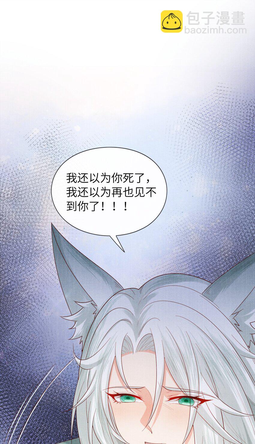 《女师祖无法飞升的理由》33 梦里伊人 第46页