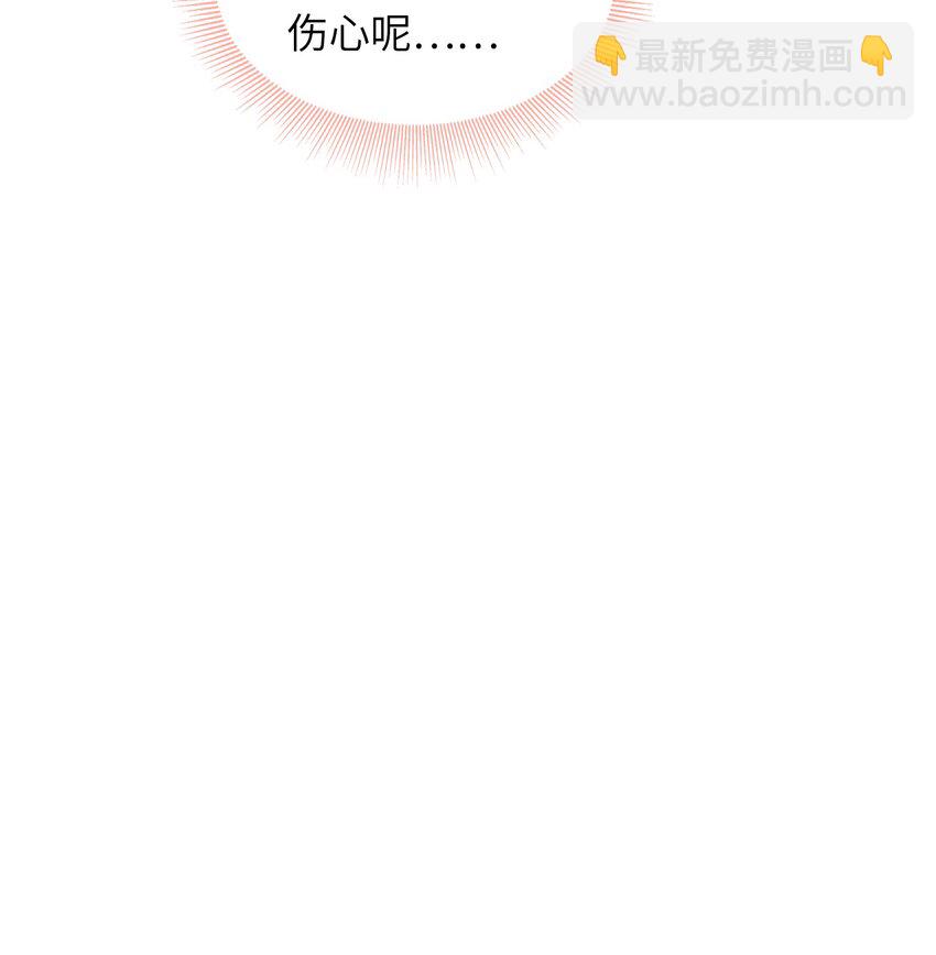 《女师祖无法飞升的理由》33 梦里伊人 第49页