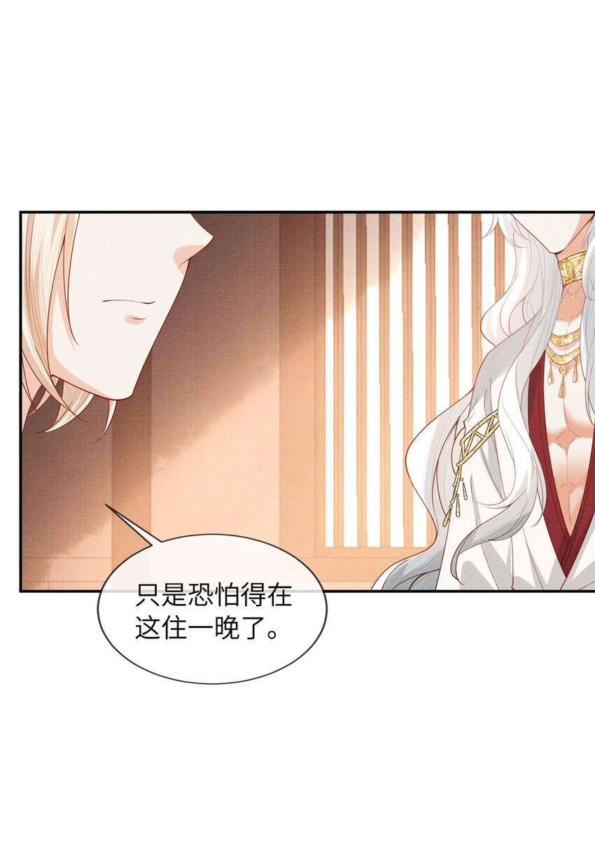 《女师祖无法飞升的理由》33 梦里伊人 第5页