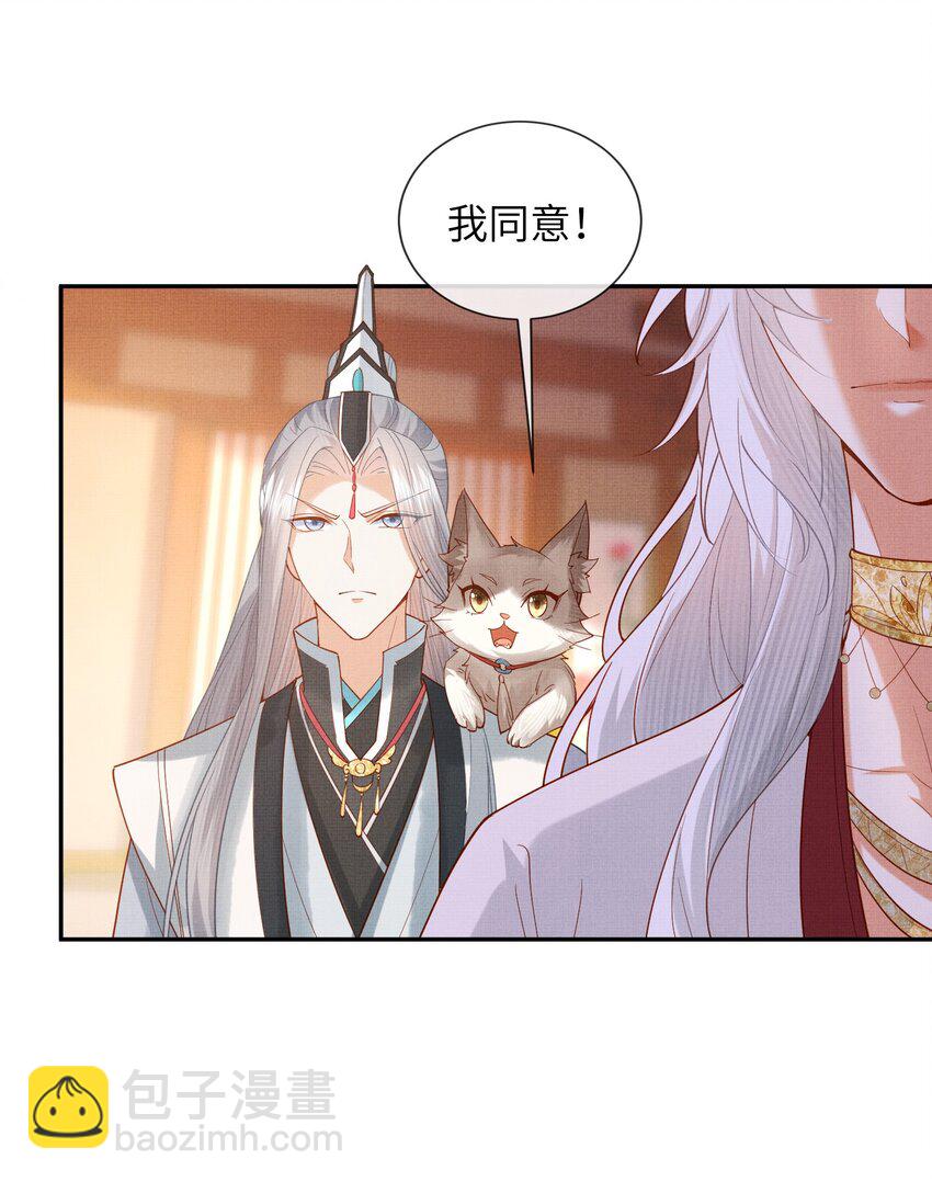 《女师祖无法飞升的理由》33 梦里伊人 第7页