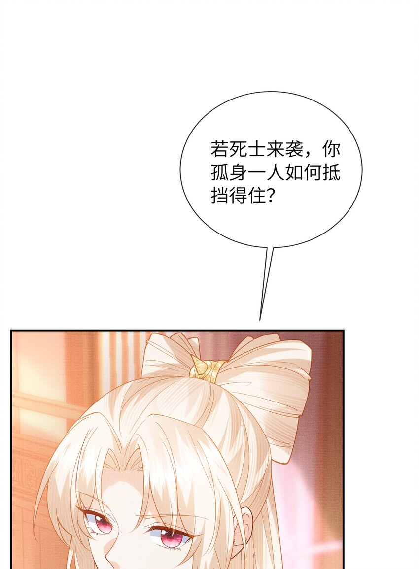 《女师祖无法飞升的理由》33 梦里伊人 第9页