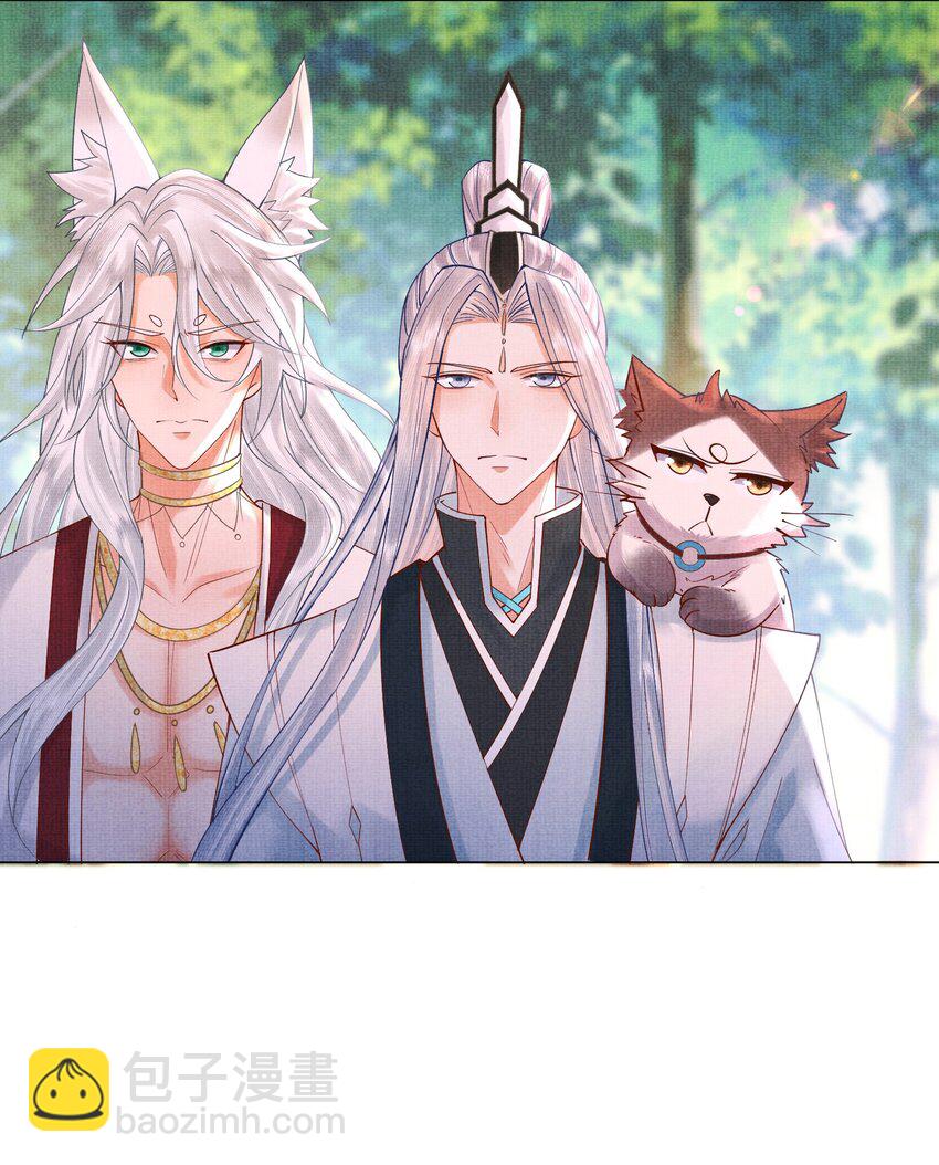 《女师祖无法飞升的理由》30 这是什么声音？ 第10页