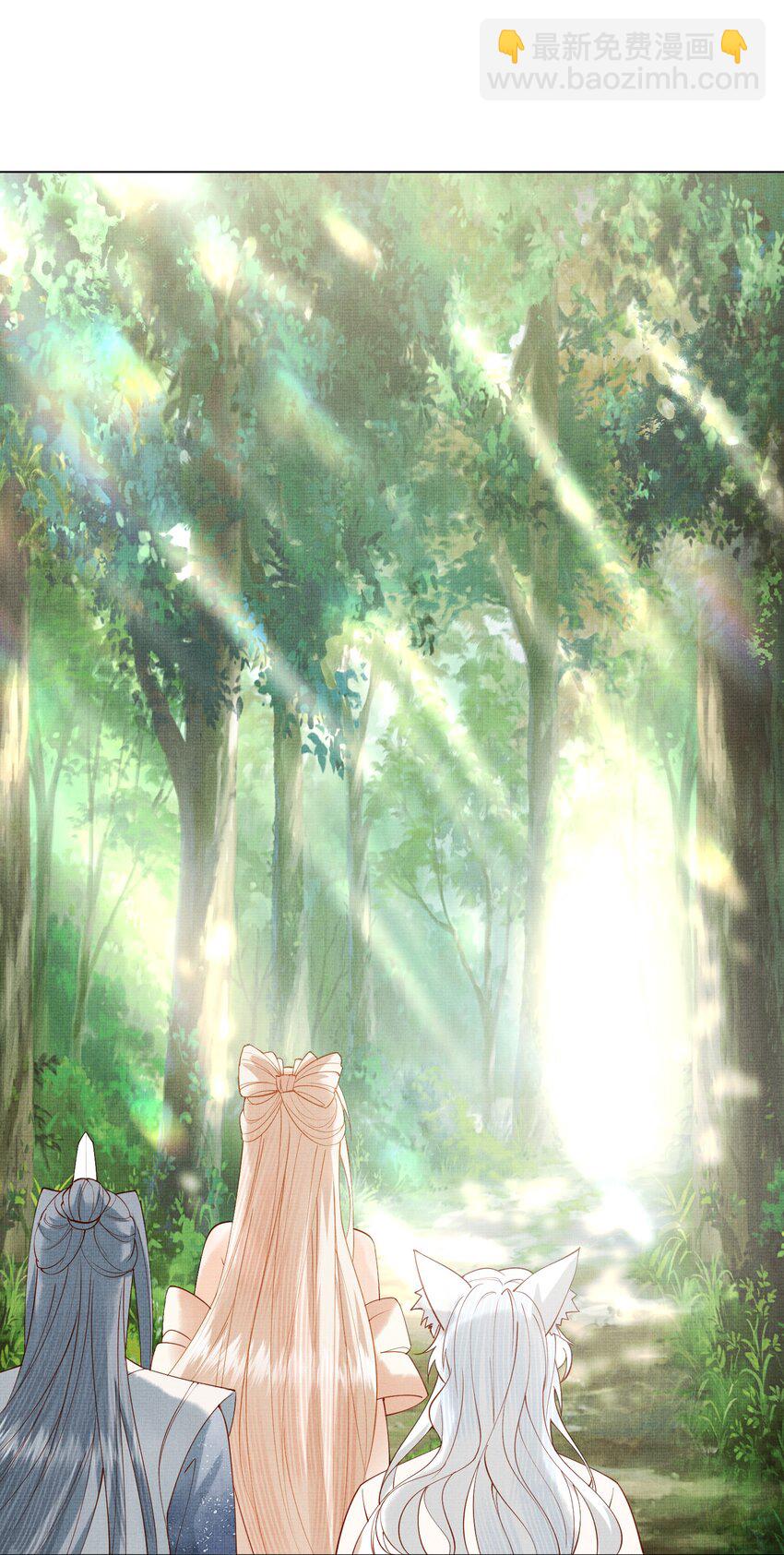 《女师祖无法飞升的理由》30 这是什么声音？ 第19页