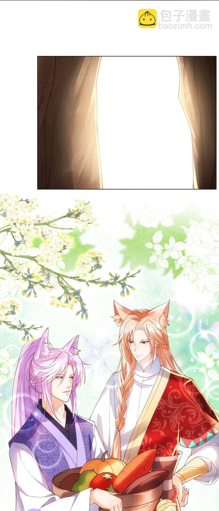 《女师祖无法飞升的理由》30 这是什么声音？ 第20页