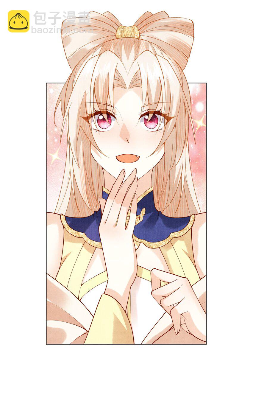 《女师祖无法飞升的理由》30 这是什么声音？ 第22页