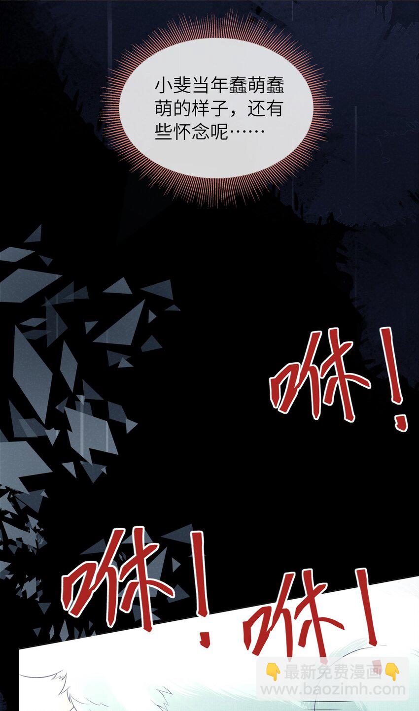 《女师祖无法飞升的理由》30 这是什么声音？ 第27页