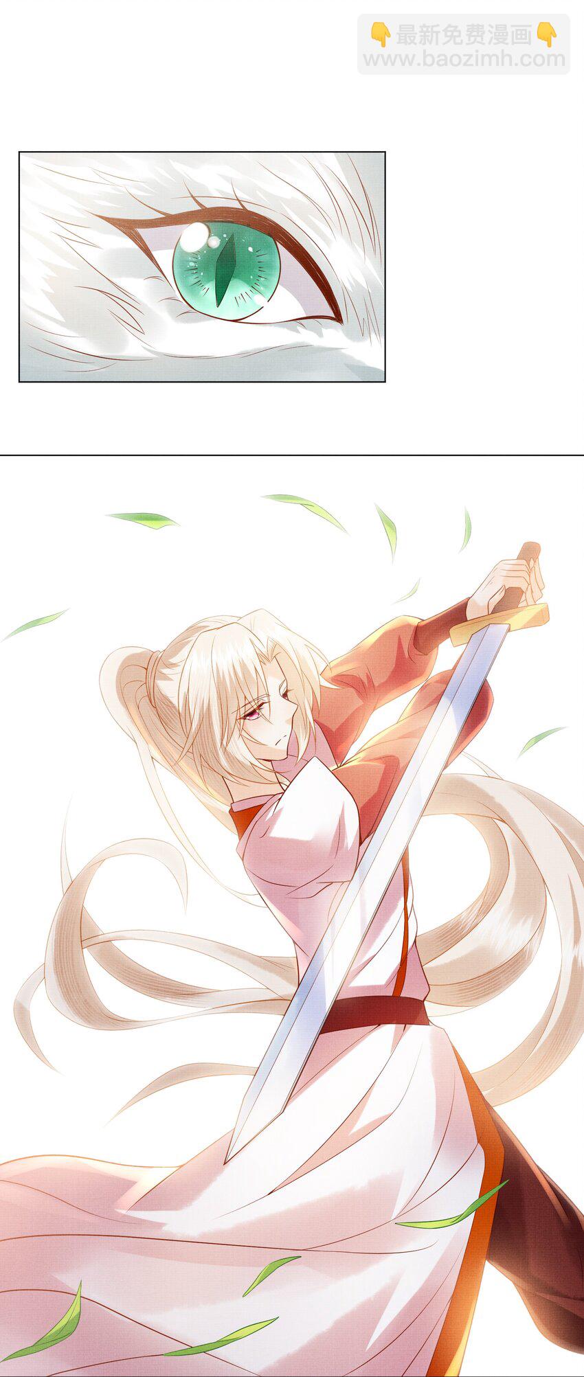 《女师祖无法飞升的理由》30 这是什么声音？ 第31页