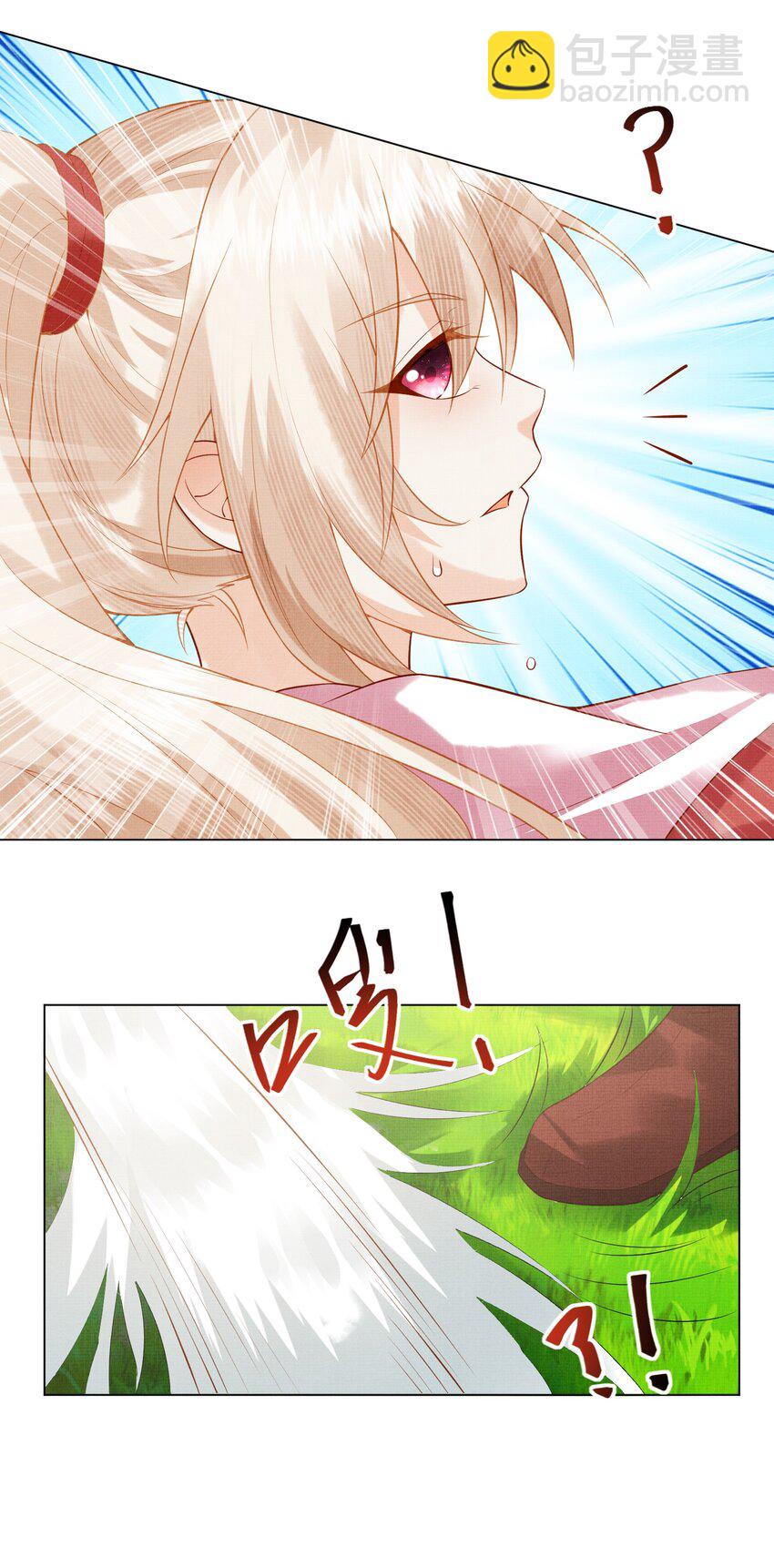 《女师祖无法飞升的理由》30 这是什么声音？ 第33页