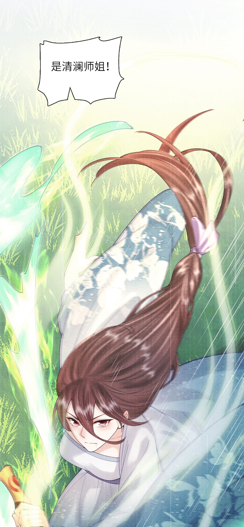 《女师祖无法飞升的理由》30 这是什么声音？ 第36页