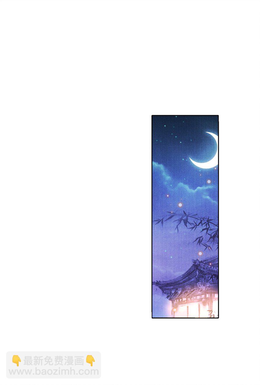 《女师祖无法飞升的理由》30 这是什么声音？ 第3页