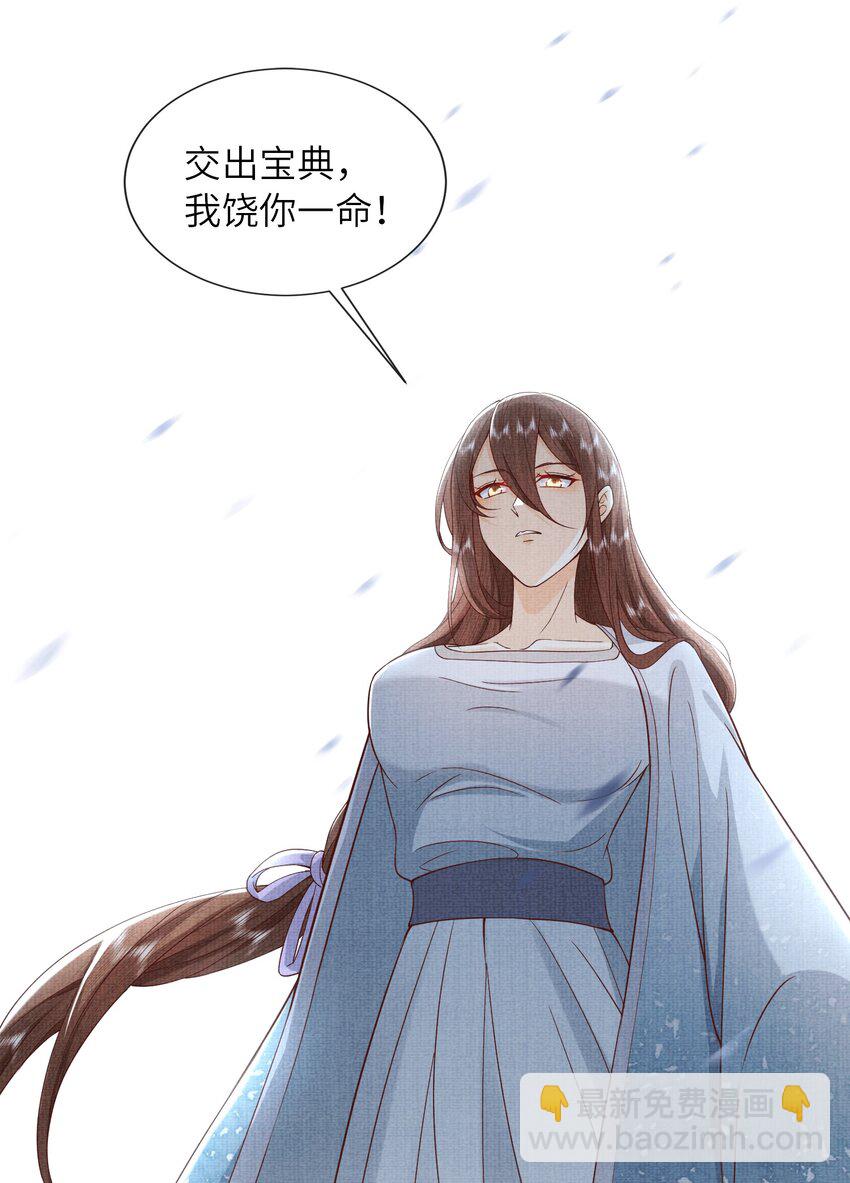 《女师祖无法飞升的理由》30 这是什么声音？ 第41页