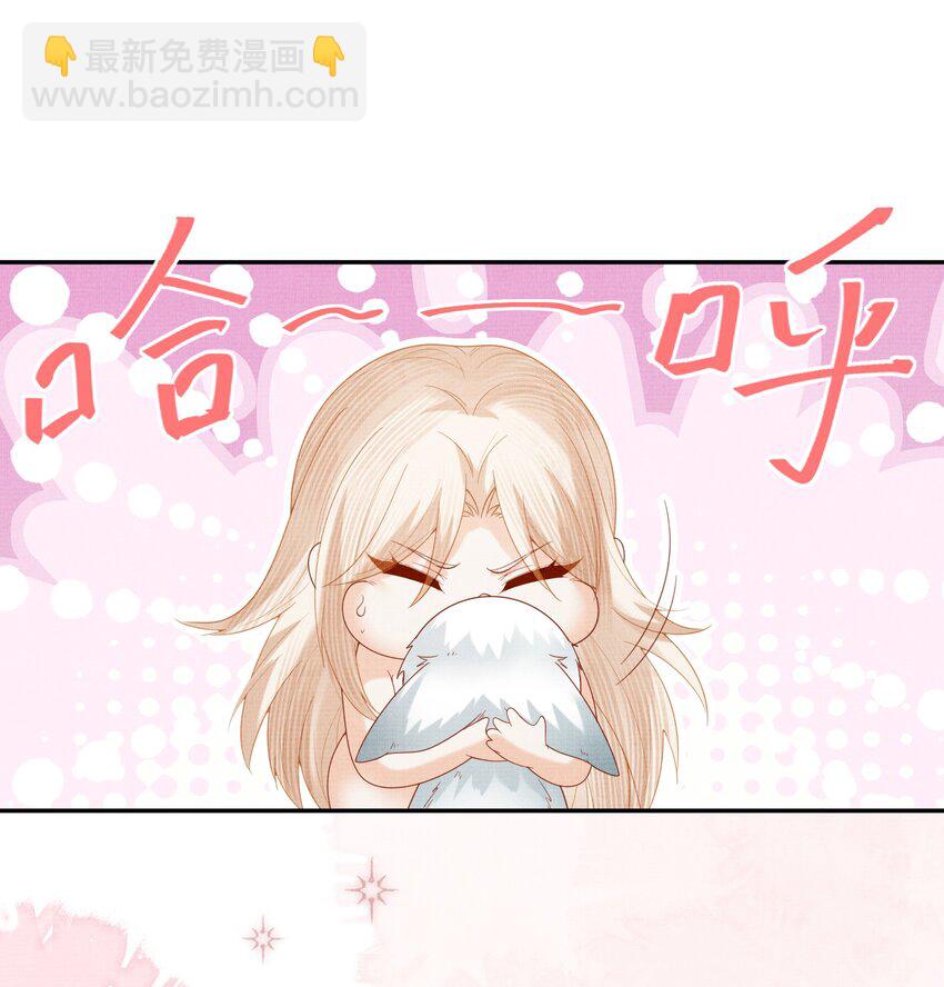 《女师祖无法飞升的理由》31 现在开始，要叫师尊了呦 第11页