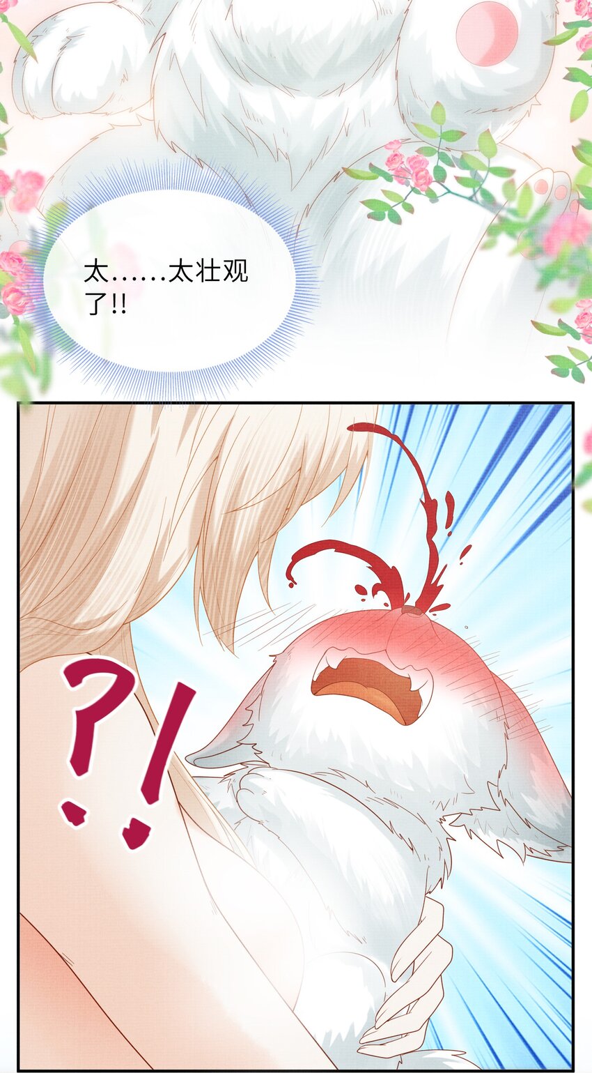 《女师祖无法飞升的理由》31 现在开始，要叫师尊了呦 第14页