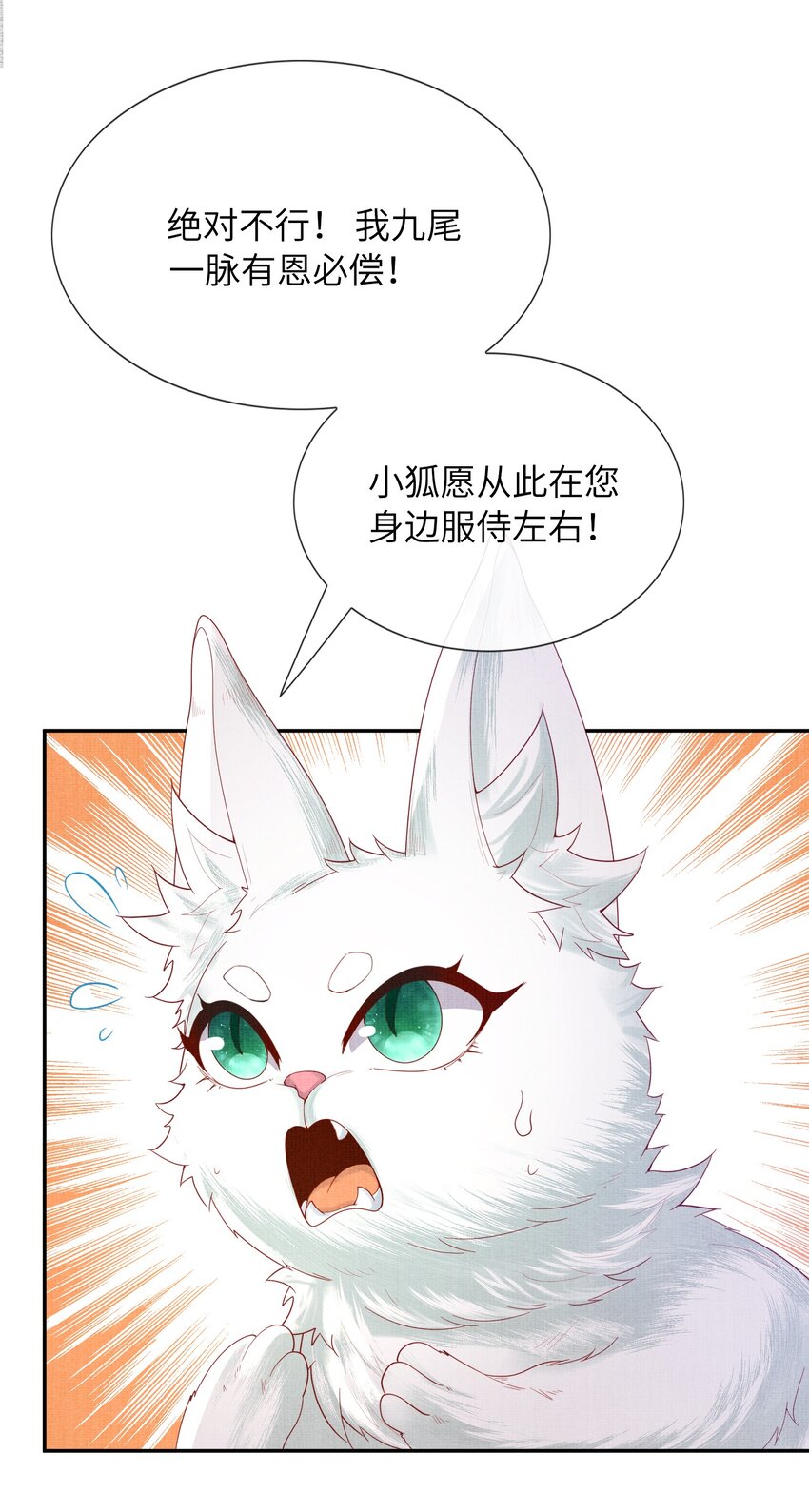 《女师祖无法飞升的理由》31 现在开始，要叫师尊了呦 第28页