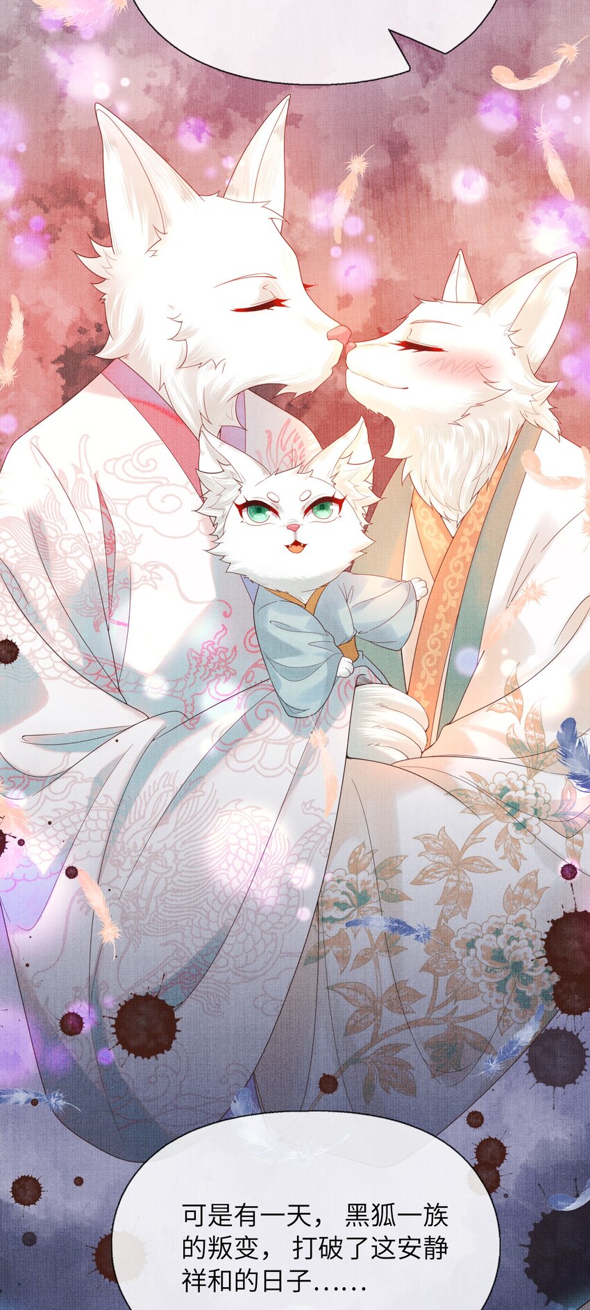 《女师祖无法飞升的理由》31 现在开始，要叫师尊了呦 第37页
