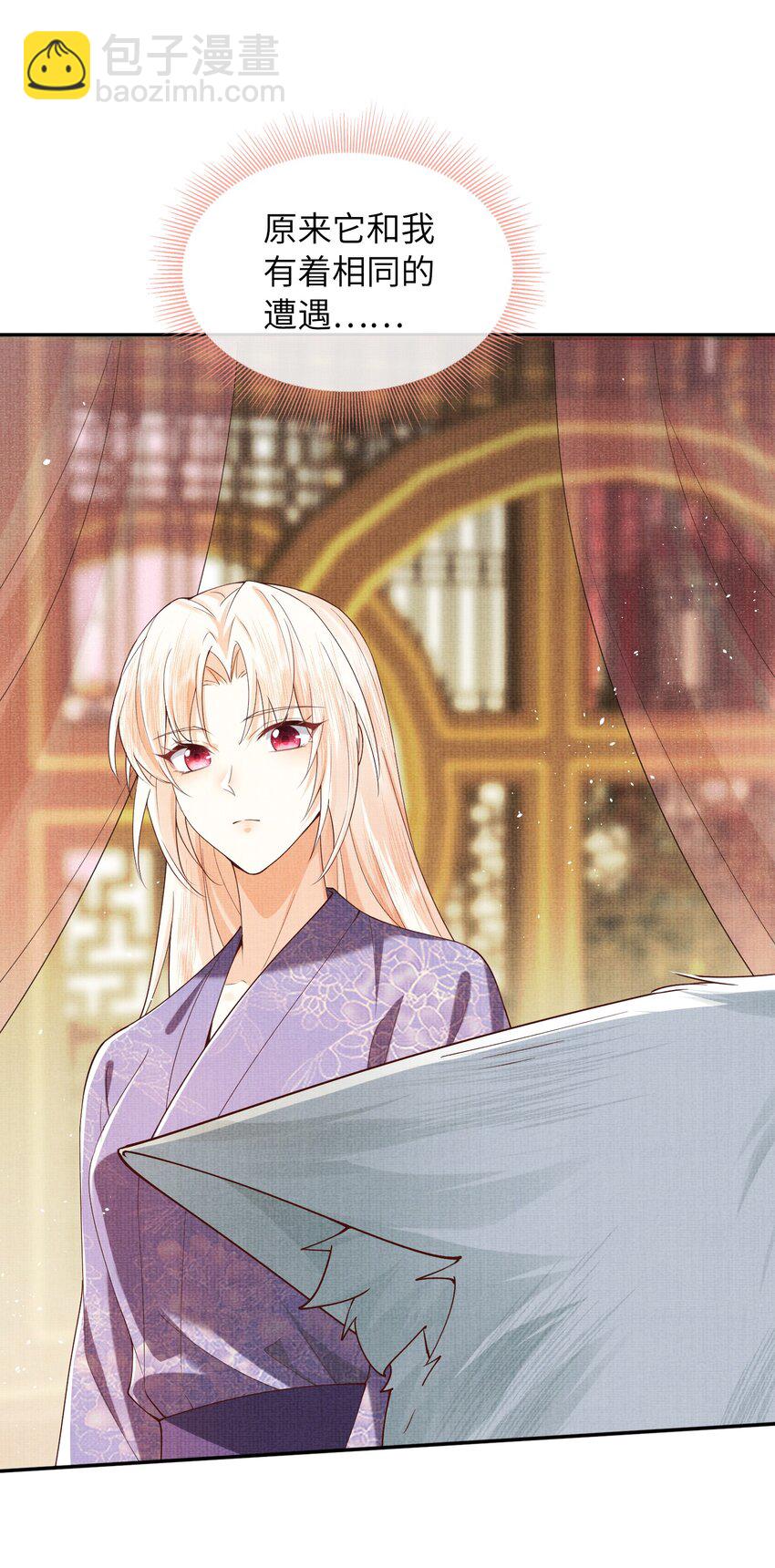 《女师祖无法飞升的理由》31 现在开始，要叫师尊了呦 第40页