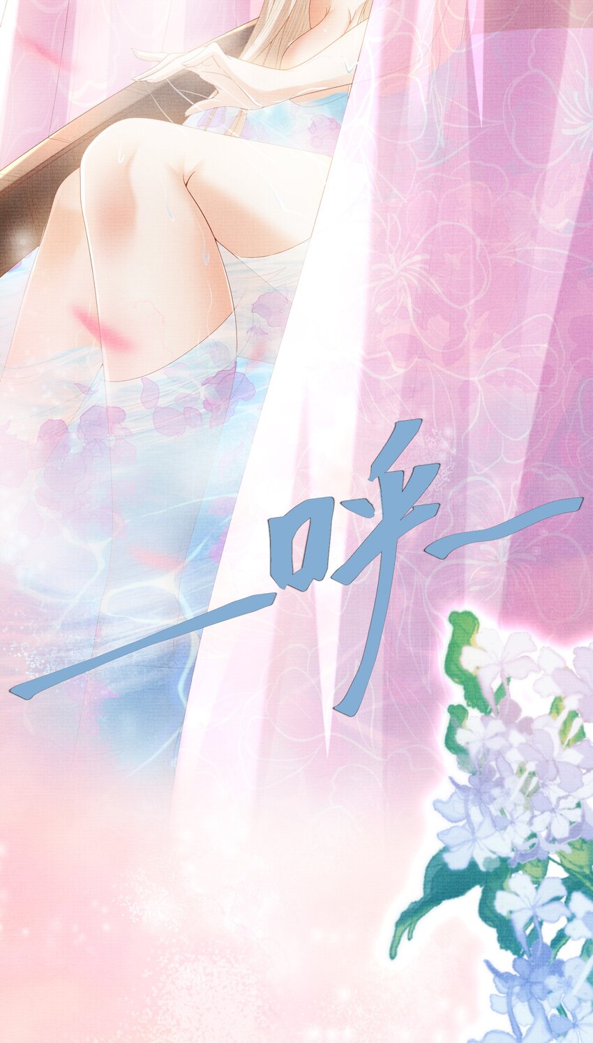《女师祖无法飞升的理由》31 现在开始，要叫师尊了呦 第4页