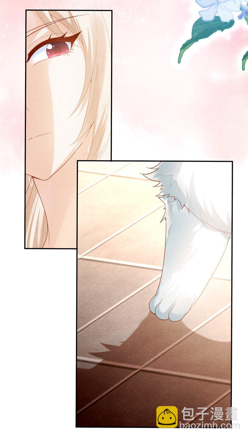 《女师祖无法飞升的理由》31 现在开始，要叫师尊了呦 第5页