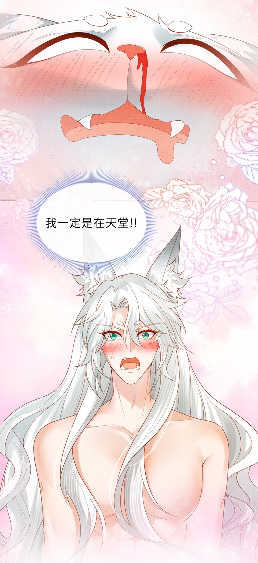 《女师祖无法飞升的理由》31 现在开始，要叫师尊了呦 第8页