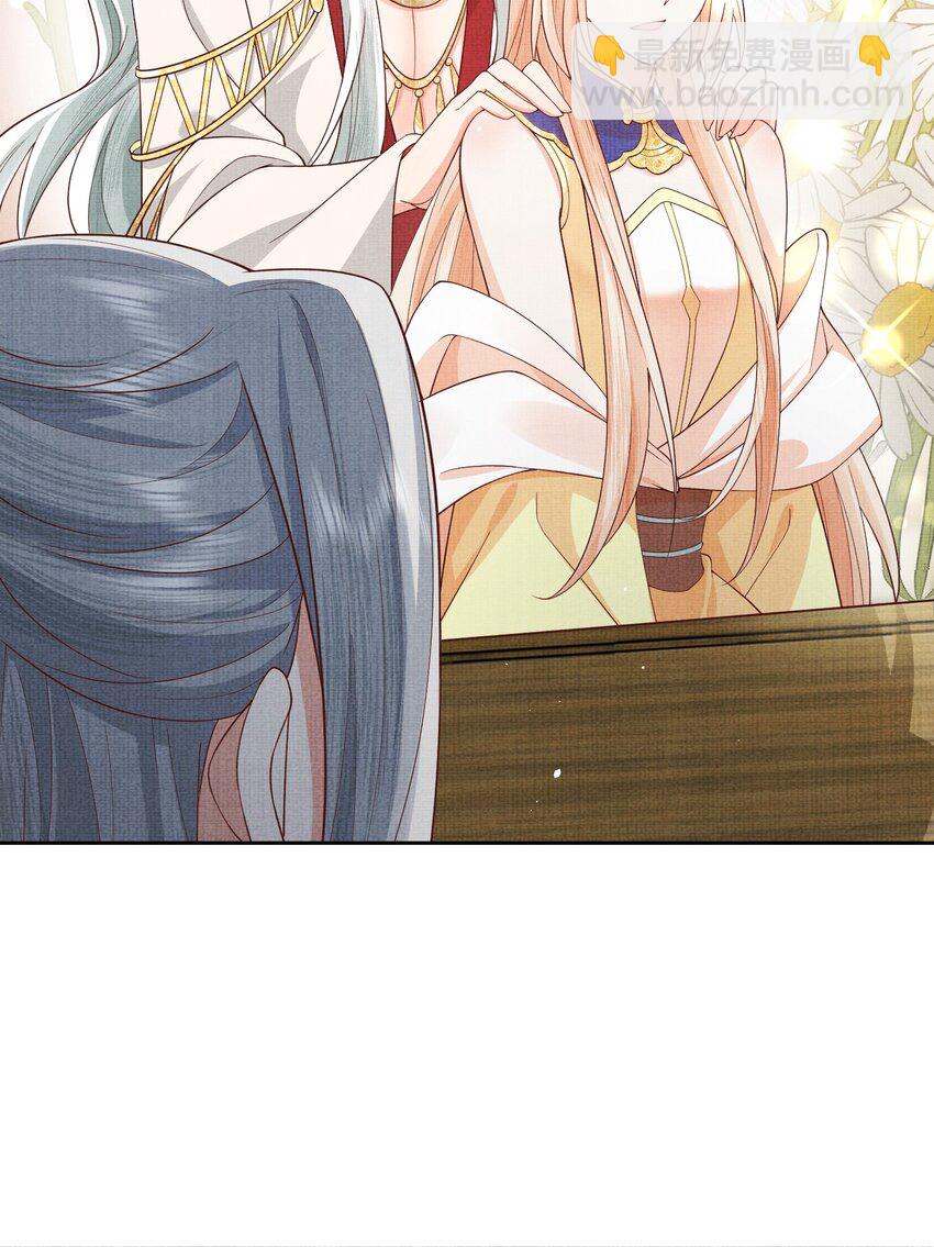 《女师祖无法飞升的理由》32 狐族太子，神秘死士！ 第21页