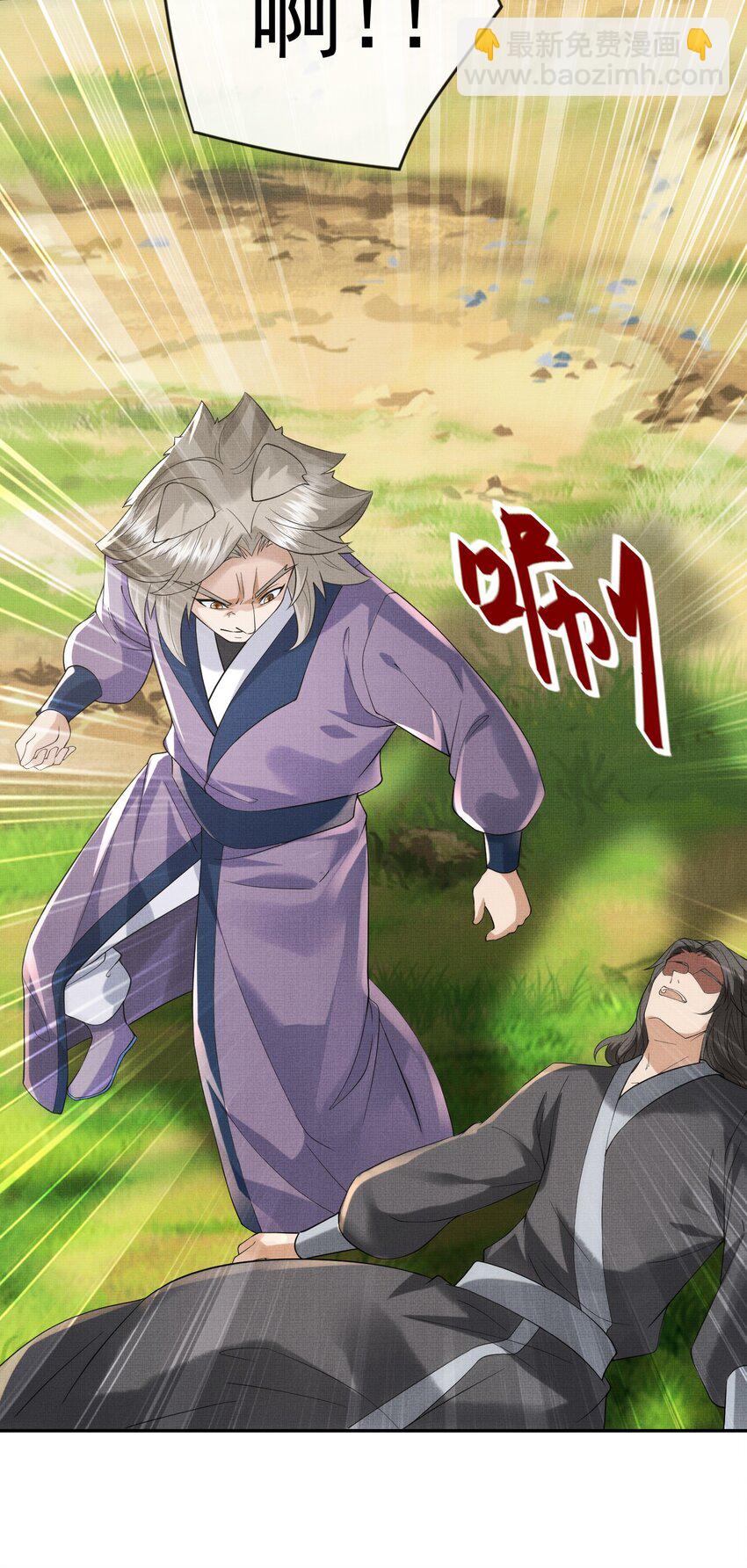 《女师祖无法飞升的理由》32 狐族太子，神秘死士！ 第46页