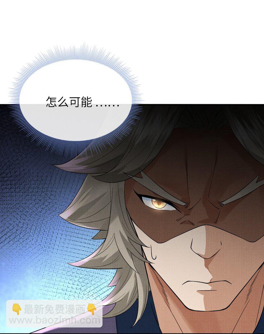 《女师祖无法飞升的理由》32 狐族太子，神秘死士！ 第47页
