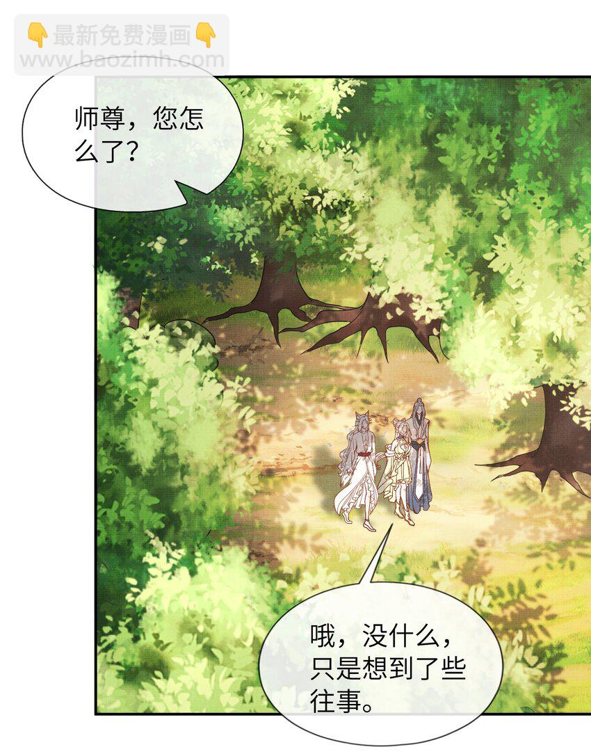 《女师祖无法飞升的理由》32 狐族太子，神秘死士！ 第5页