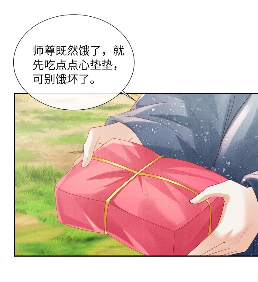 《女师祖无法飞升的理由》32 狐族太子，神秘死士！ 第8页