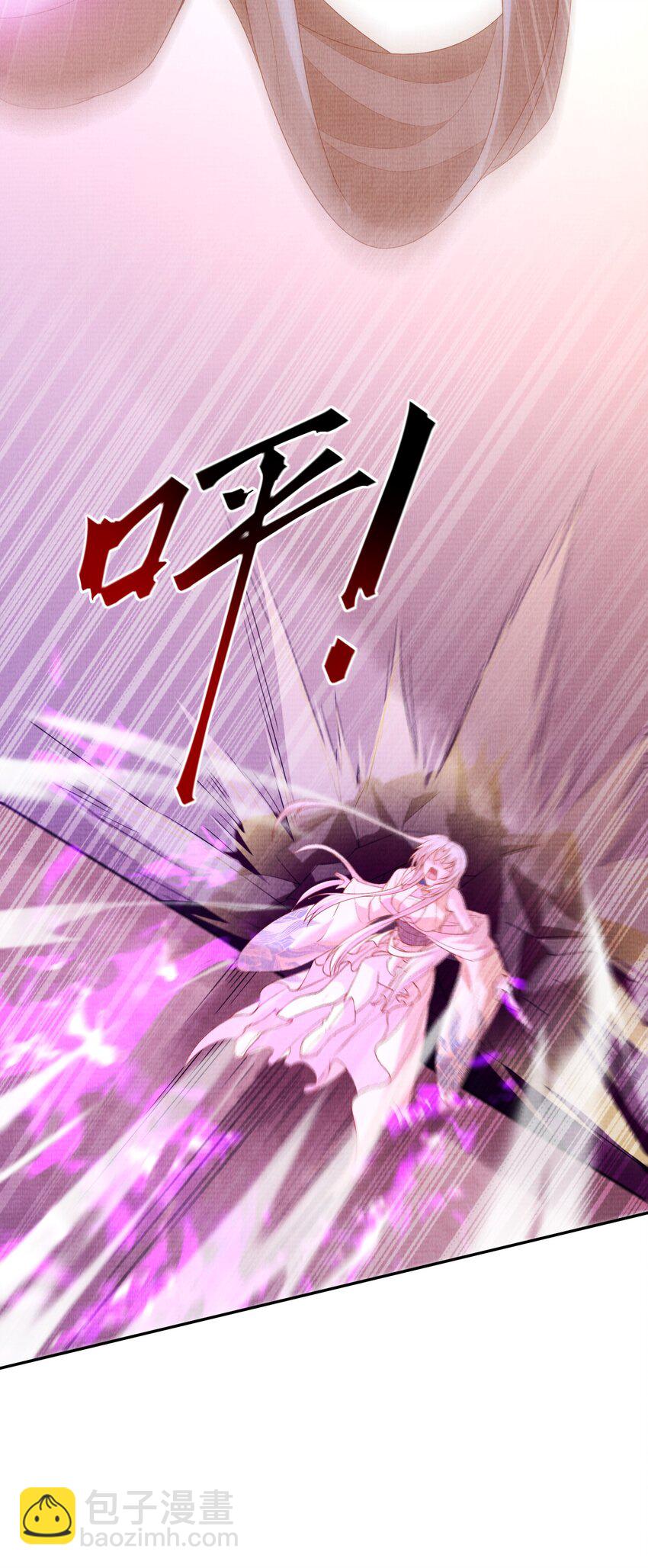 《女师祖无法飞升的理由》36 师尊，这是我最后的力量了 第11页