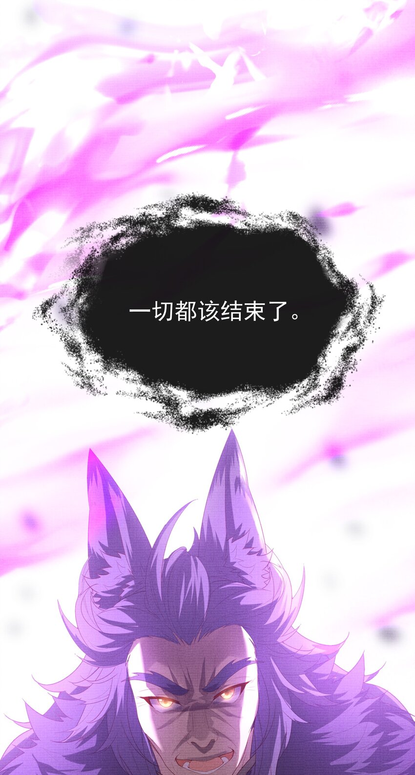 《女师祖无法飞升的理由》36 师尊，这是我最后的力量了 第17页