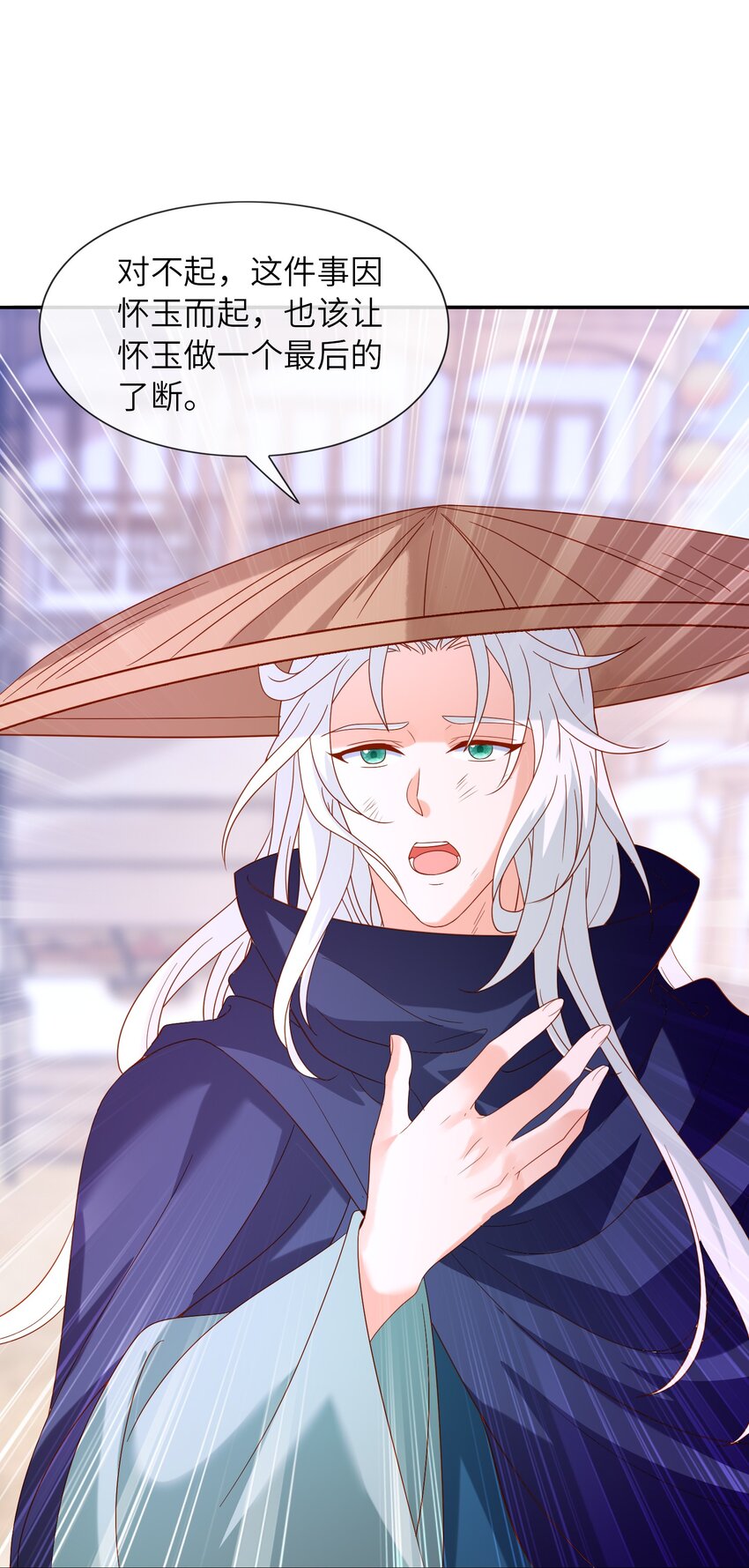 《女师祖无法飞升的理由》36 师尊，这是我最后的力量了 第20页