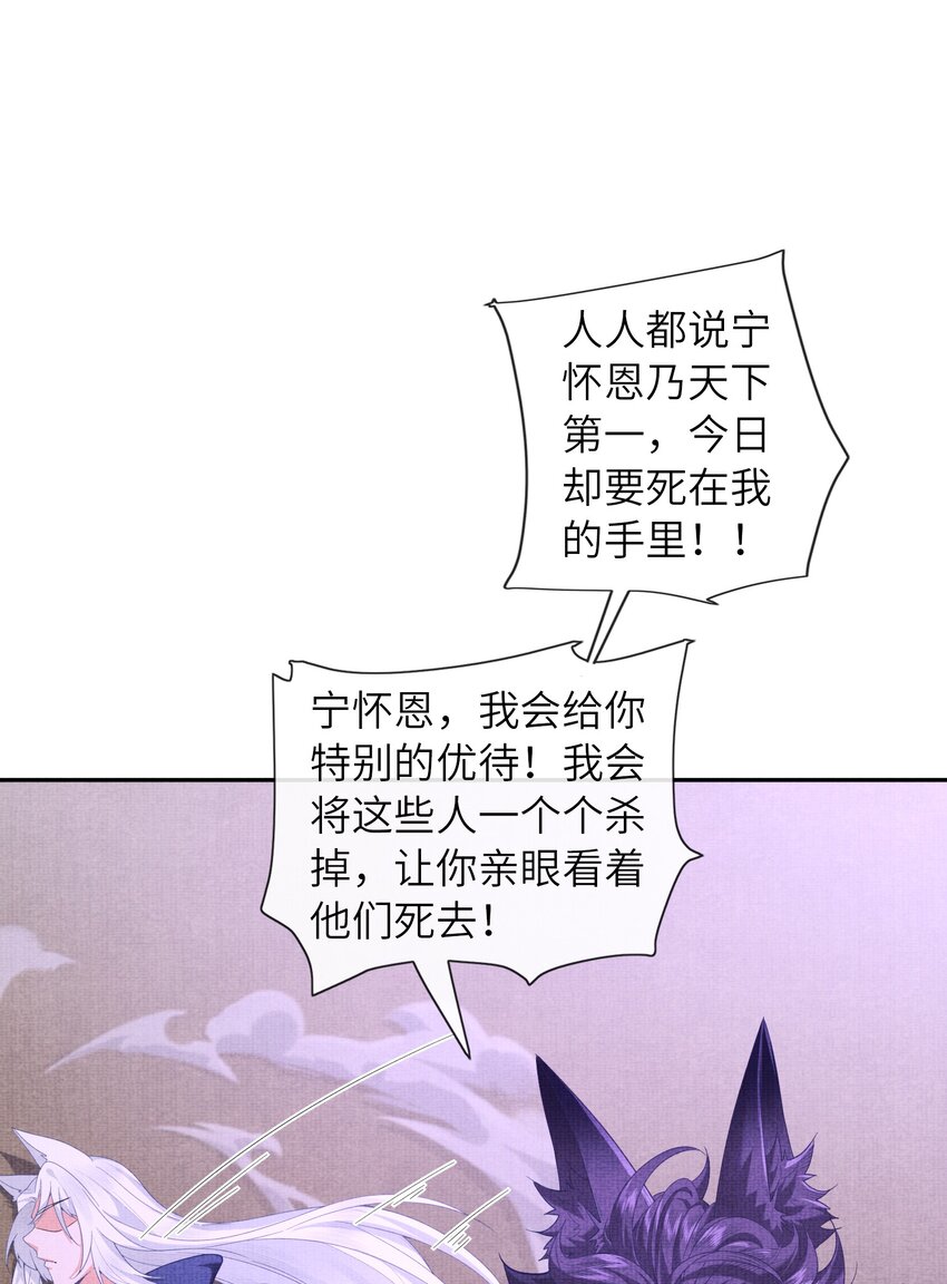 《女师祖无法飞升的理由》36 师尊，这是我最后的力量了 第32页