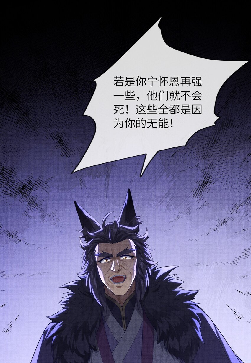 《女师祖无法飞升的理由》36 师尊，这是我最后的力量了 第34页