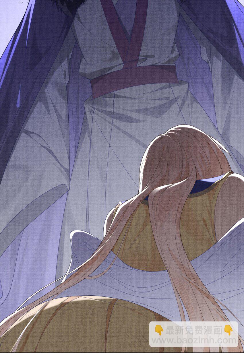 《女师祖无法飞升的理由》36 师尊，这是我最后的力量了 第35页