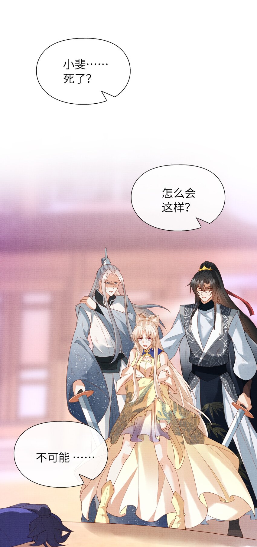 《女师祖无法飞升的理由》36 师尊，这是我最后的力量了 第3页