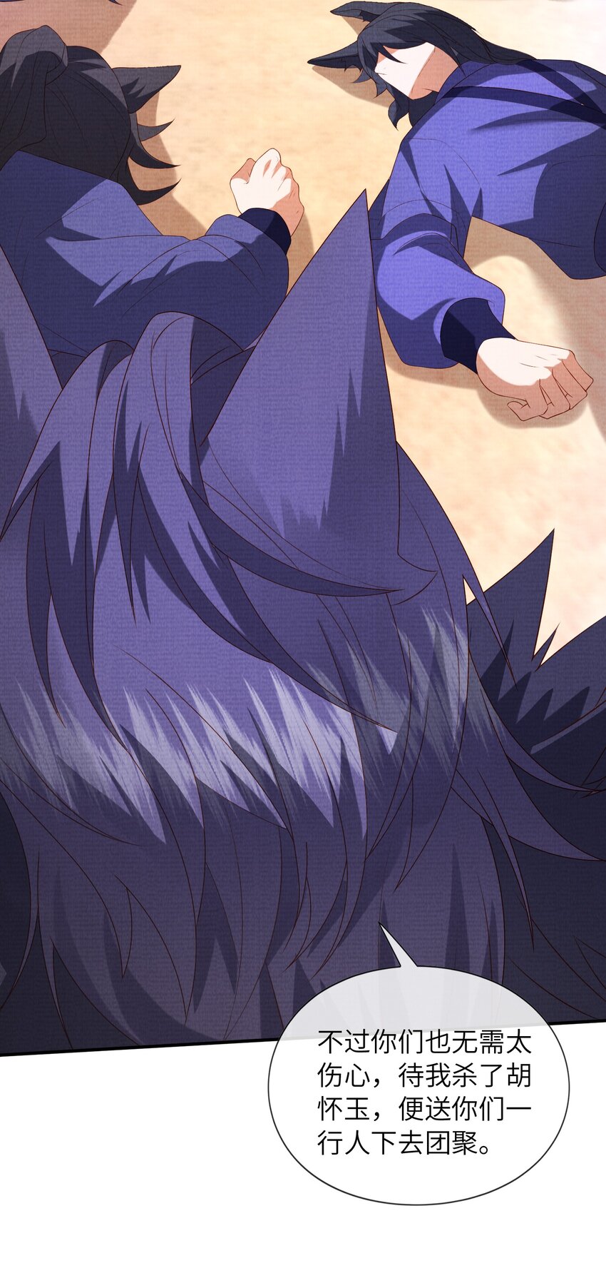 《女师祖无法飞升的理由》36 师尊，这是我最后的力量了 第4页