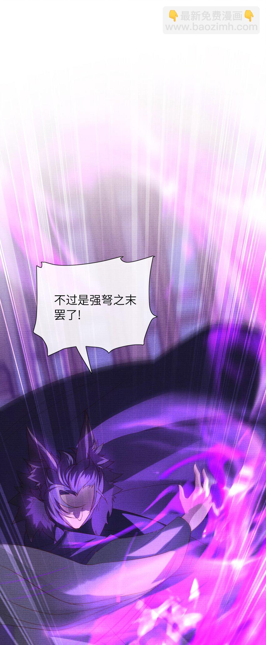 《女师祖无法飞升的理由》36 师尊，这是我最后的力量了 第9页